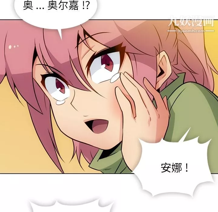 如此可爱的间谍?第35話