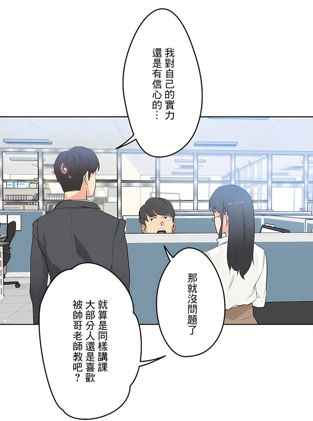 代理部第45话