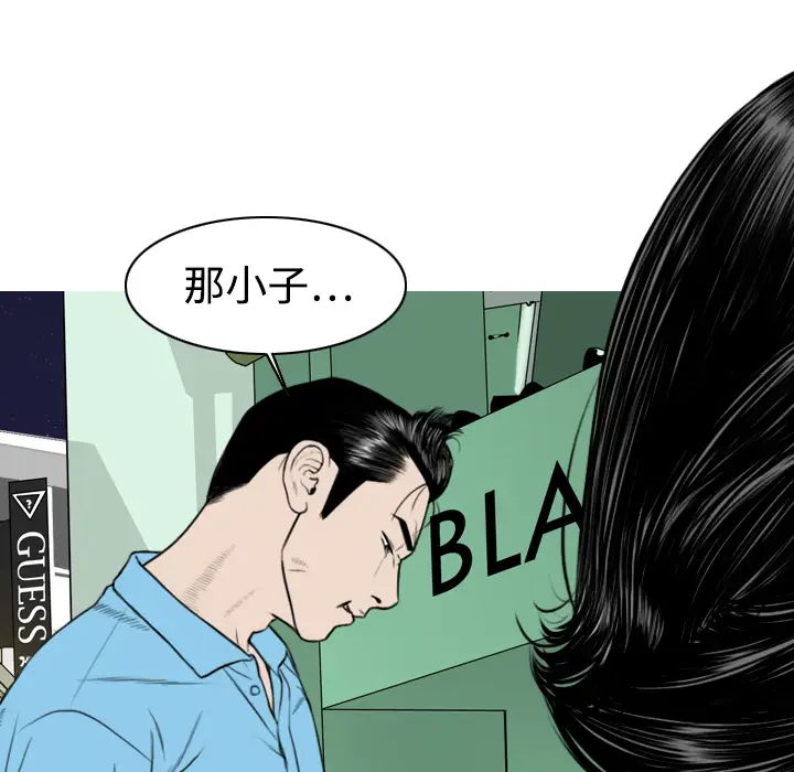美人为馅第6话