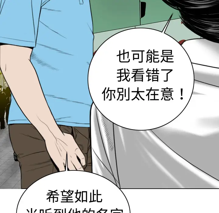 美人为馅第6话