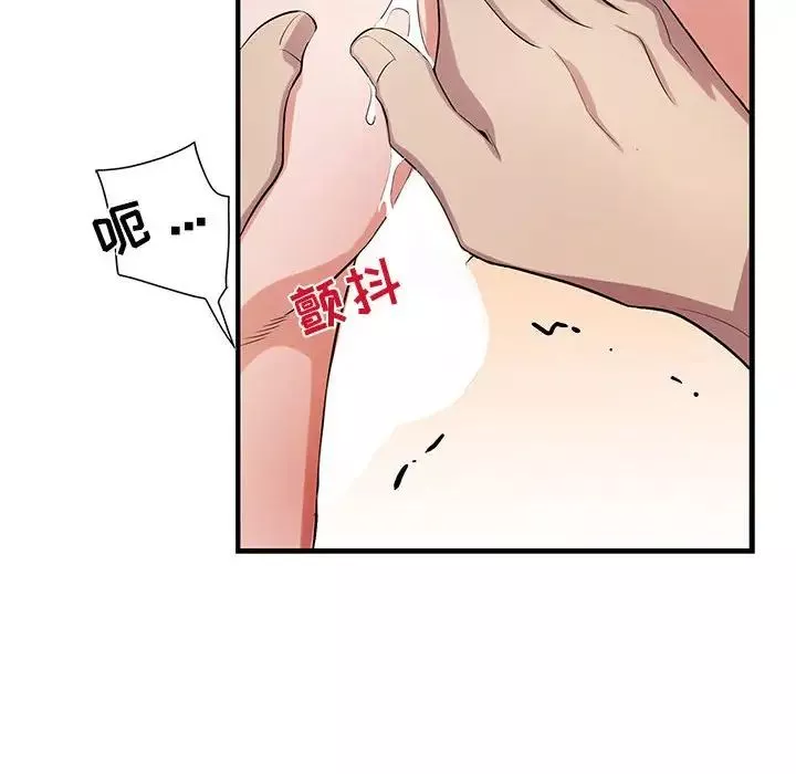 為何偏偏是你第33话
