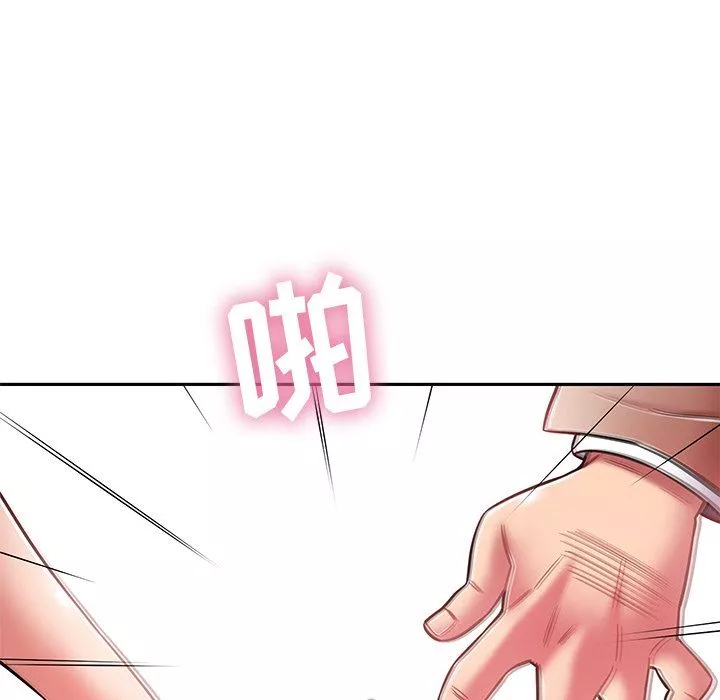 鄰居的滋味第9話