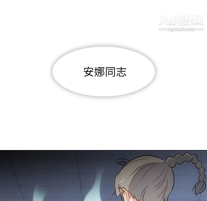 如此可爱的间谍?第35話
