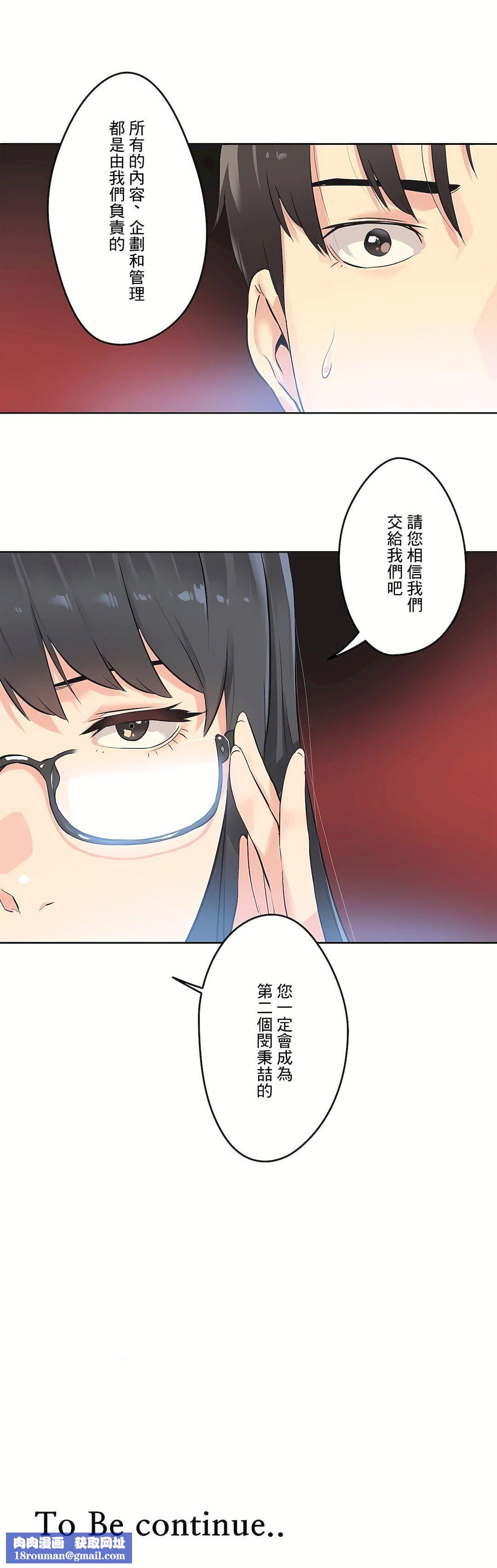 代理部第45话