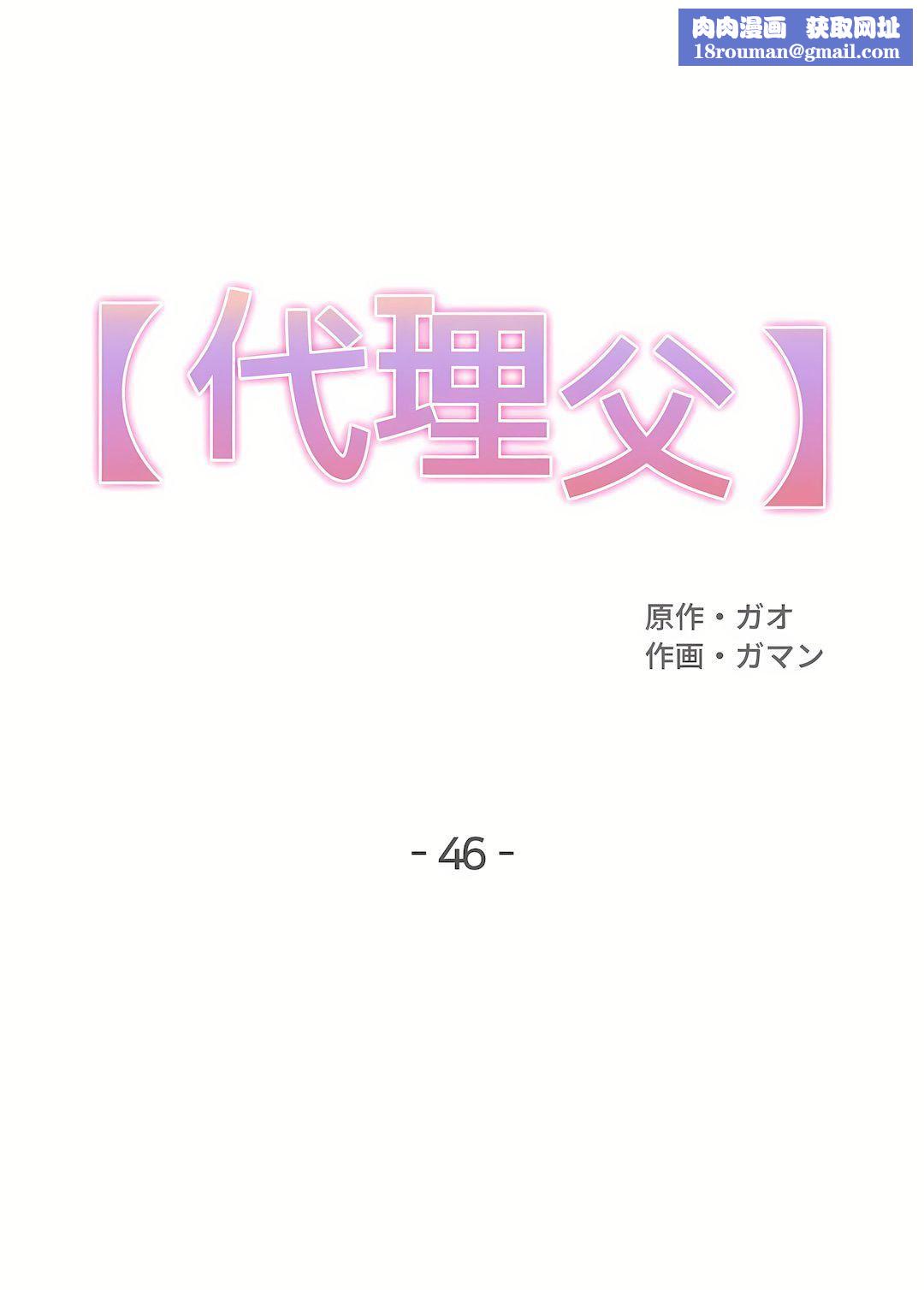 代理部第46話