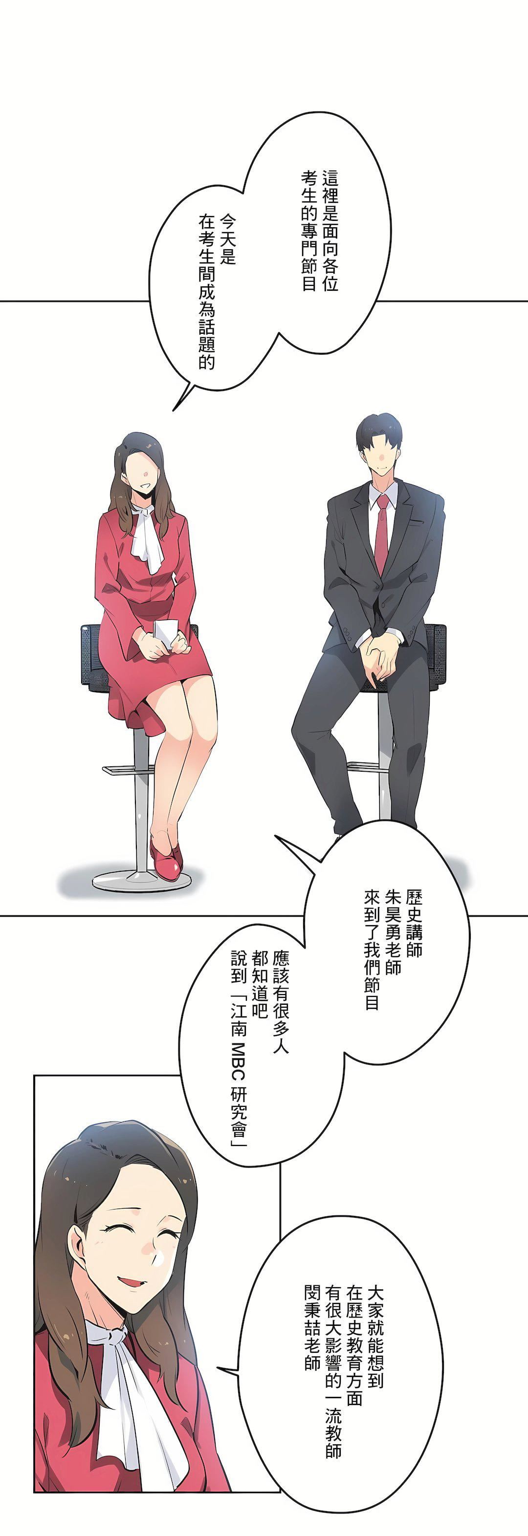 代理部第46话