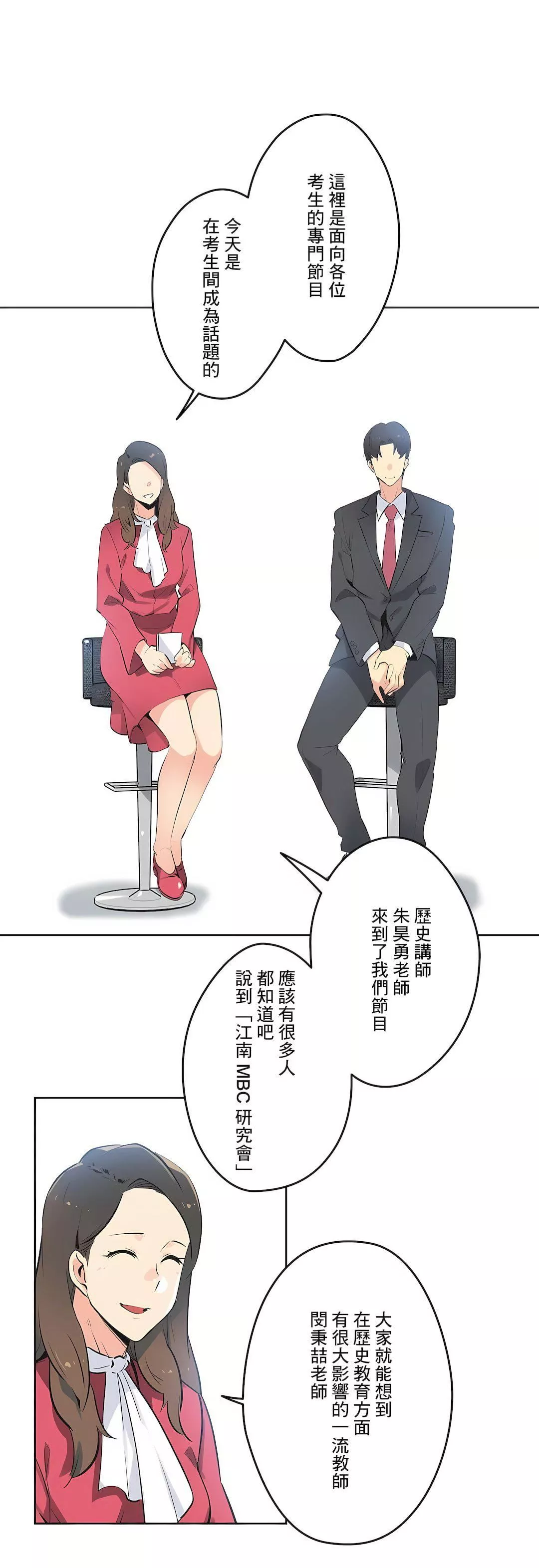 代理部第46話