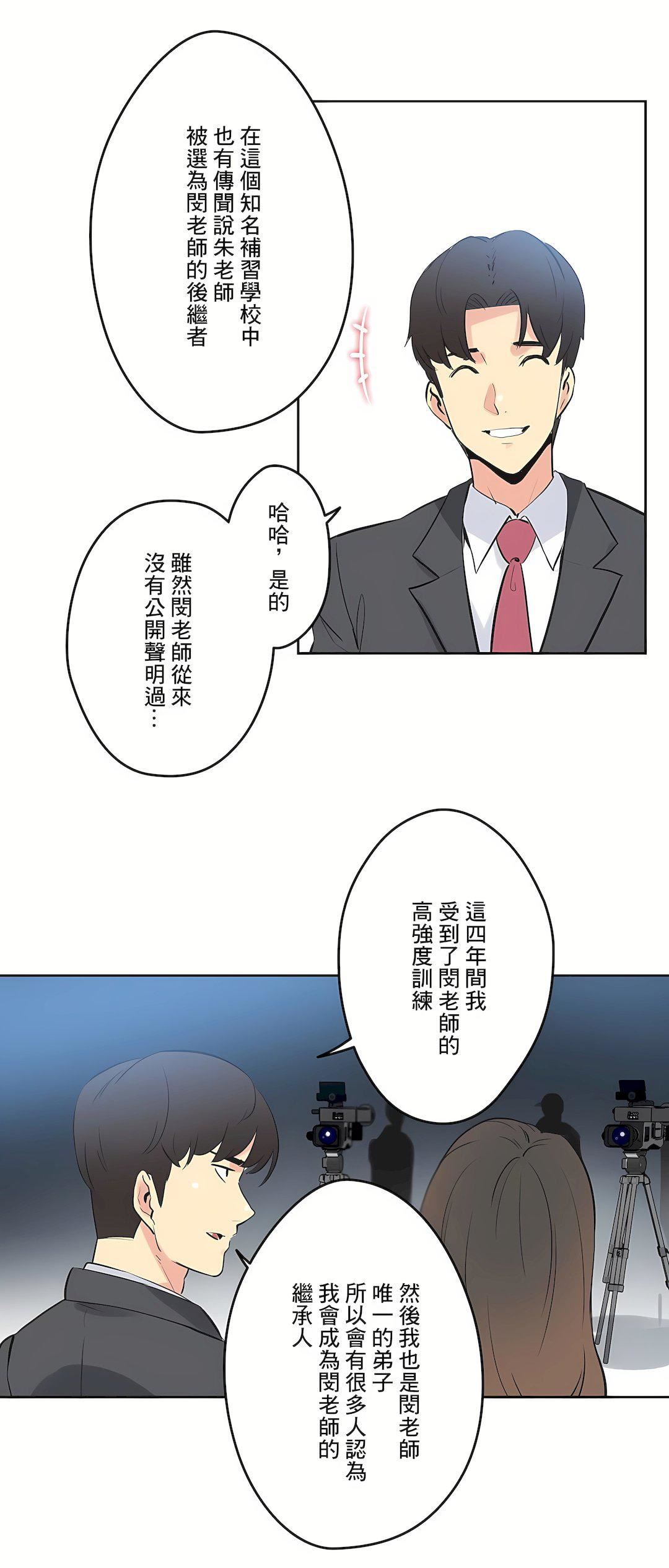 代理部第46话
