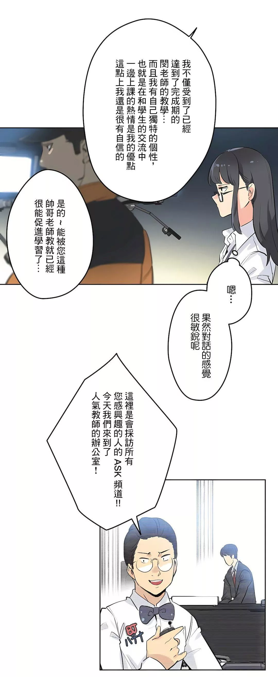 代理部第46話