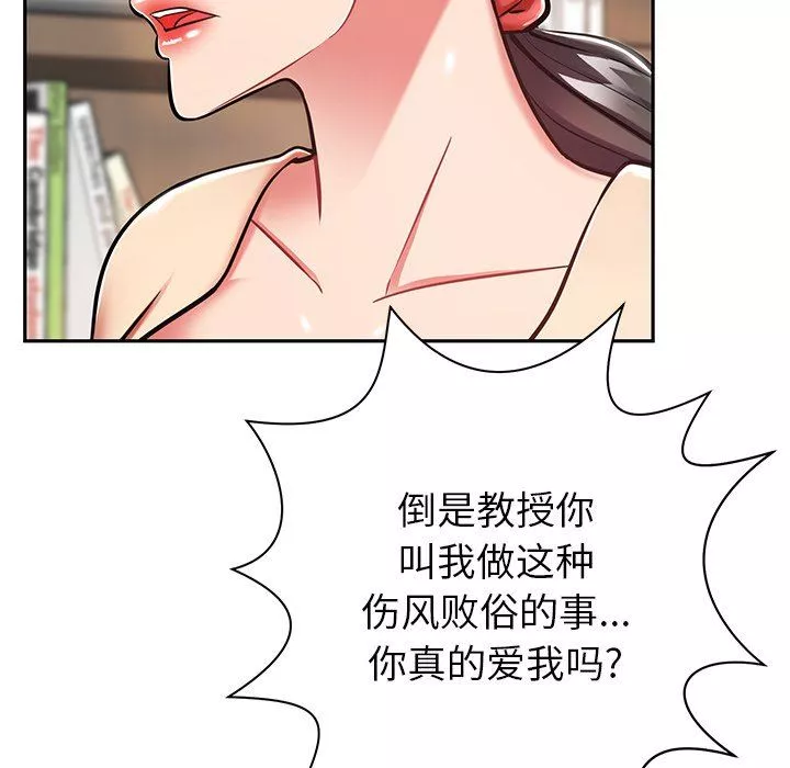 鄰居的滋味第9話