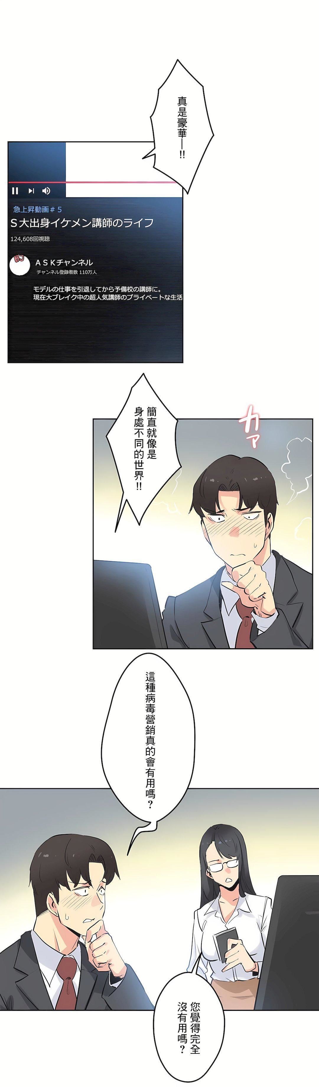 代理部第46話