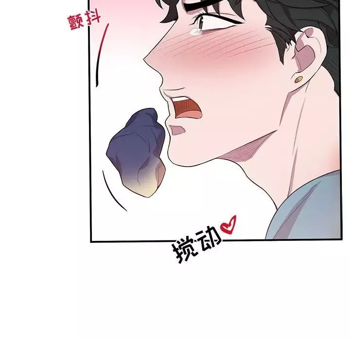 為何偏偏是你第33话