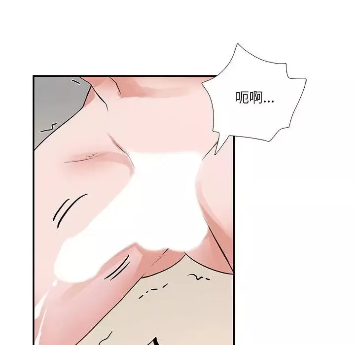 為何偏偏是你第33话