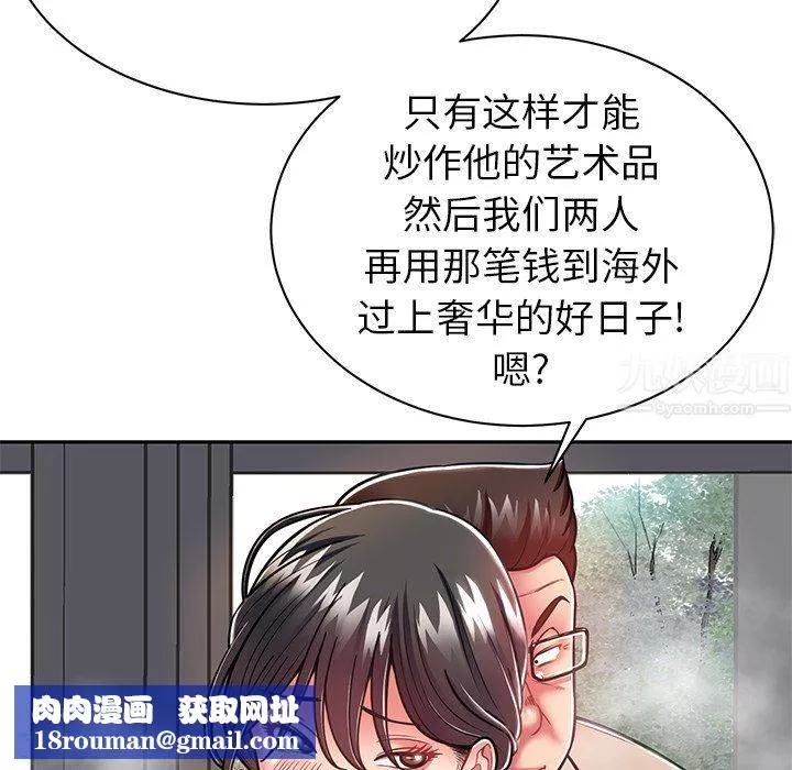 鄰居的滋味第9話