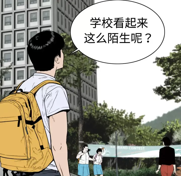 美人为馅第6话