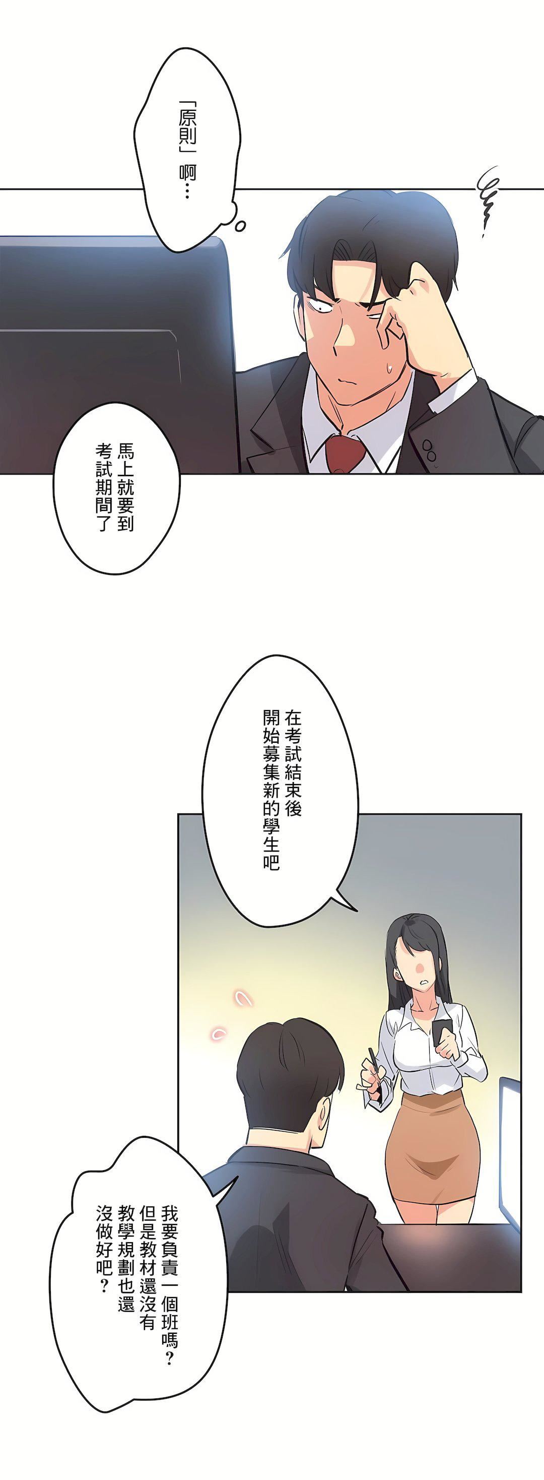 代理部第46話