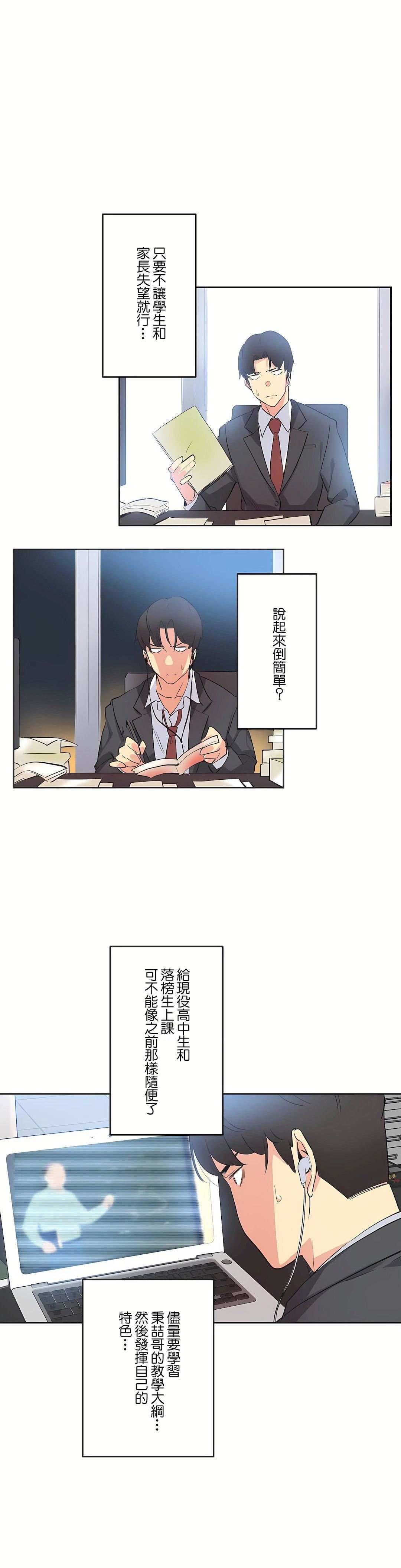 代理部第46話
