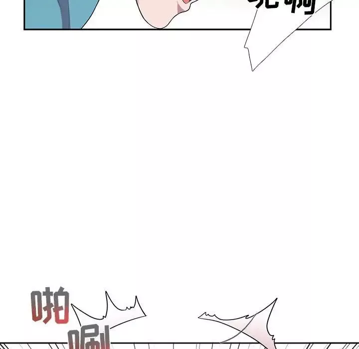 為何偏偏是你第33话