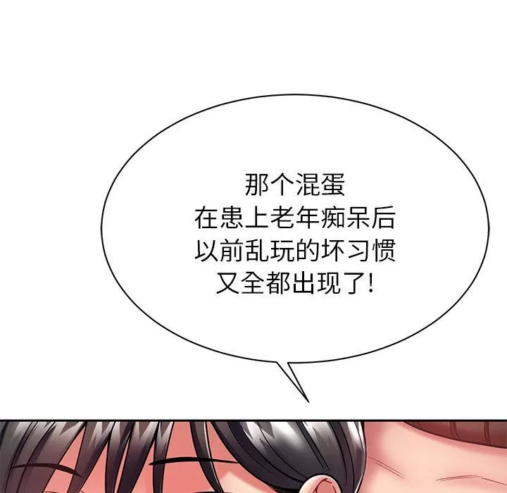 鄰居的滋味第9話