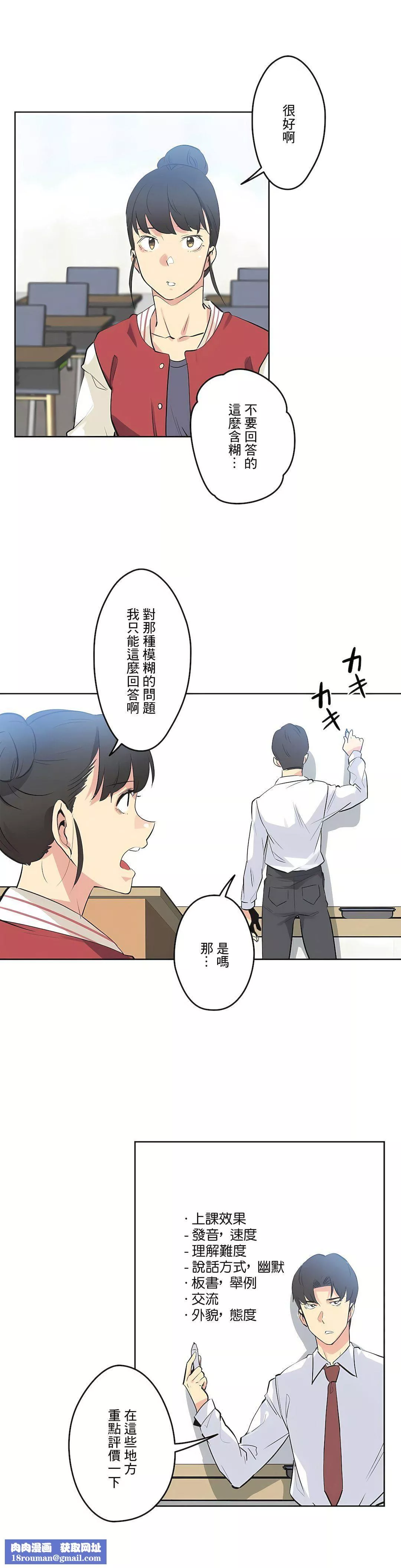代理部第46話