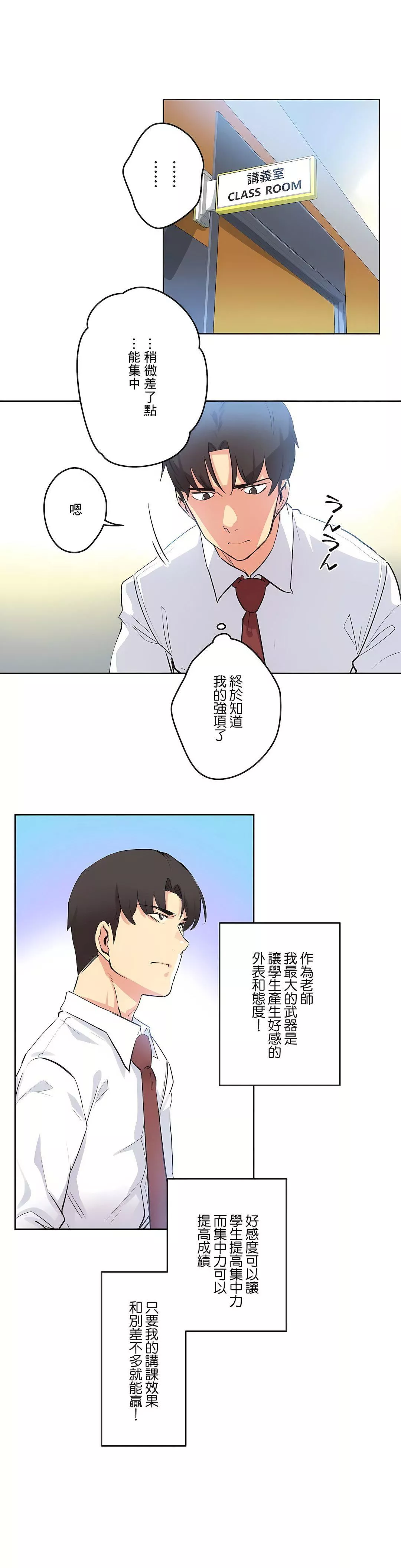 代理部第46話
