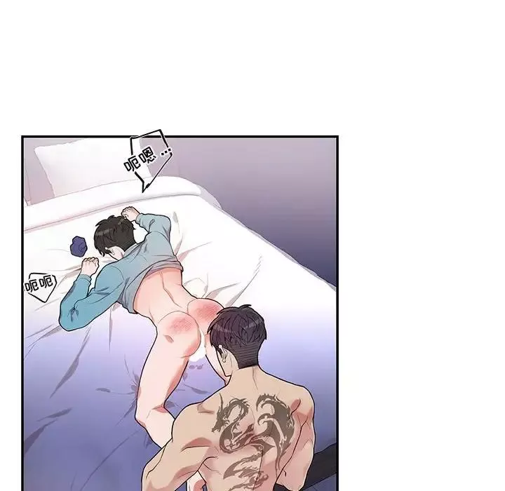為何偏偏是你第33话