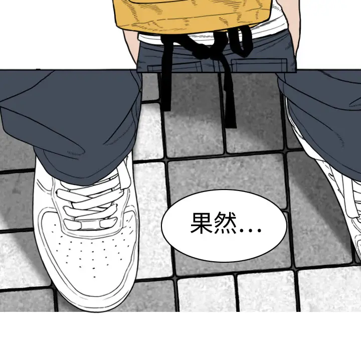 美人为馅第6话