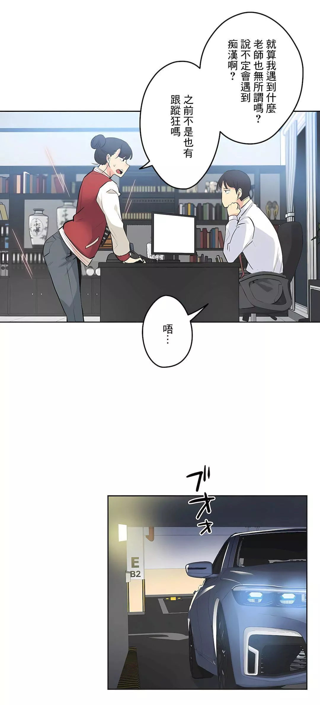 代理部第46話