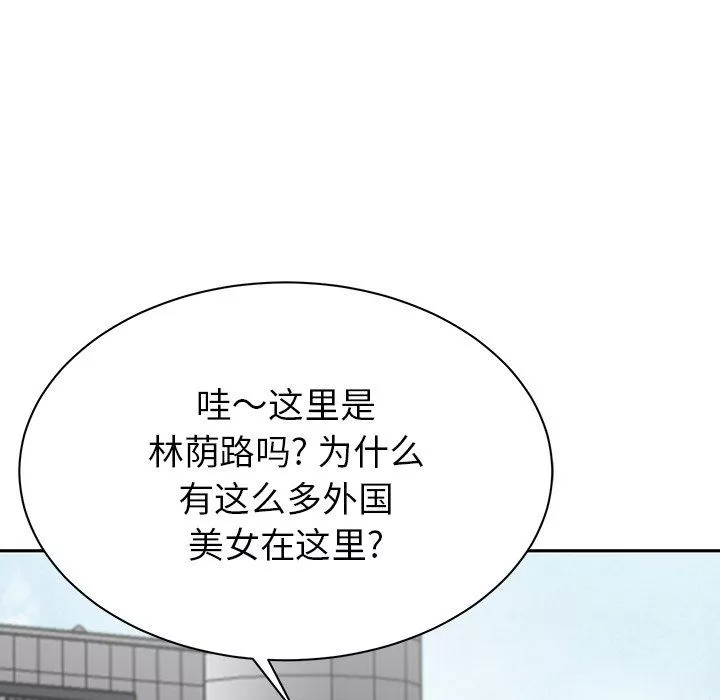 鄰居的滋味第9話