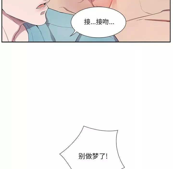 為何偏偏是你第33话