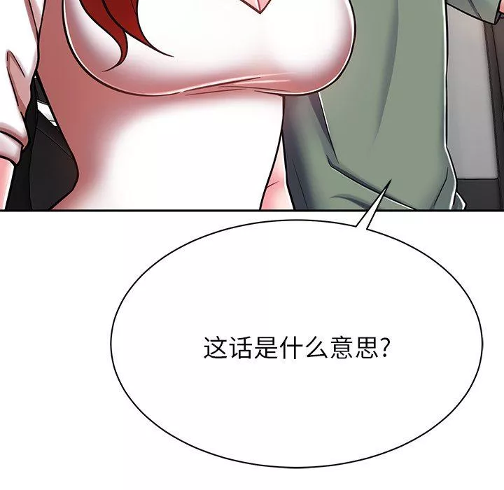 鄰居的滋味第9話