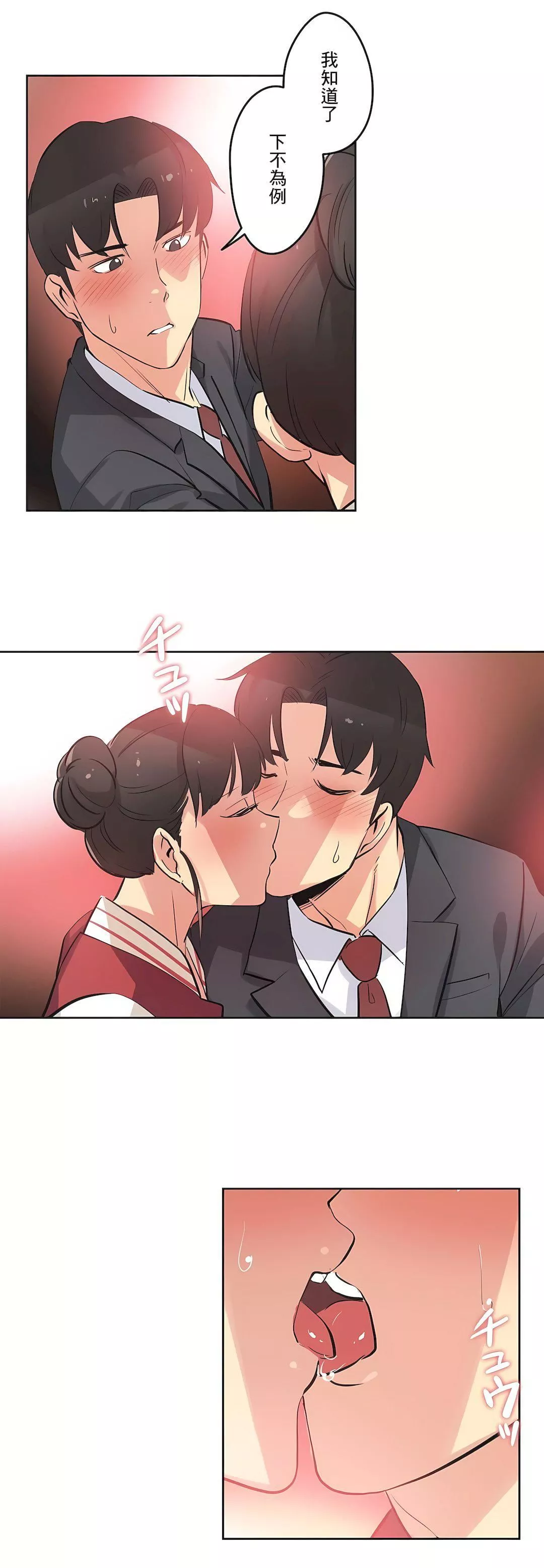 代理部第46話