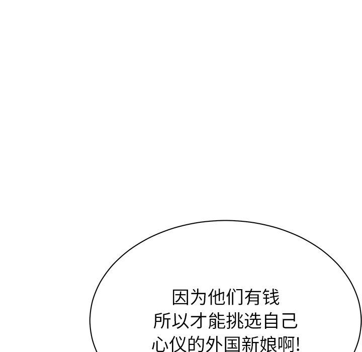 邻居的滋味第9话
