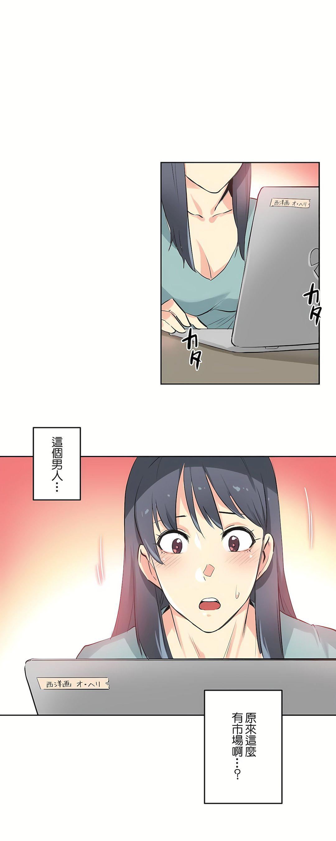 代理部第46话