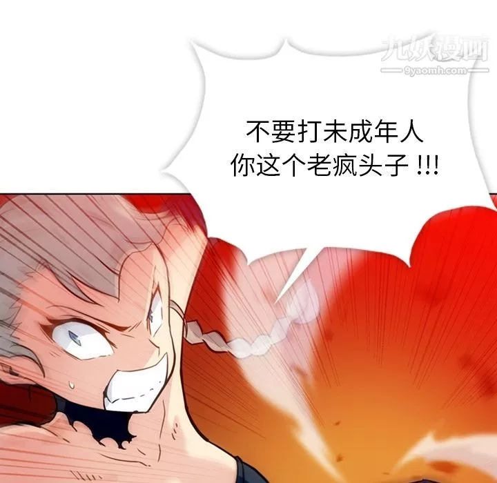 如此可爱的间谍?第36話