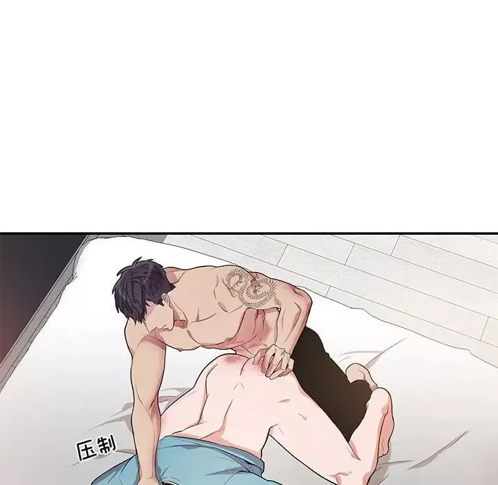 為何偏偏是你第33话