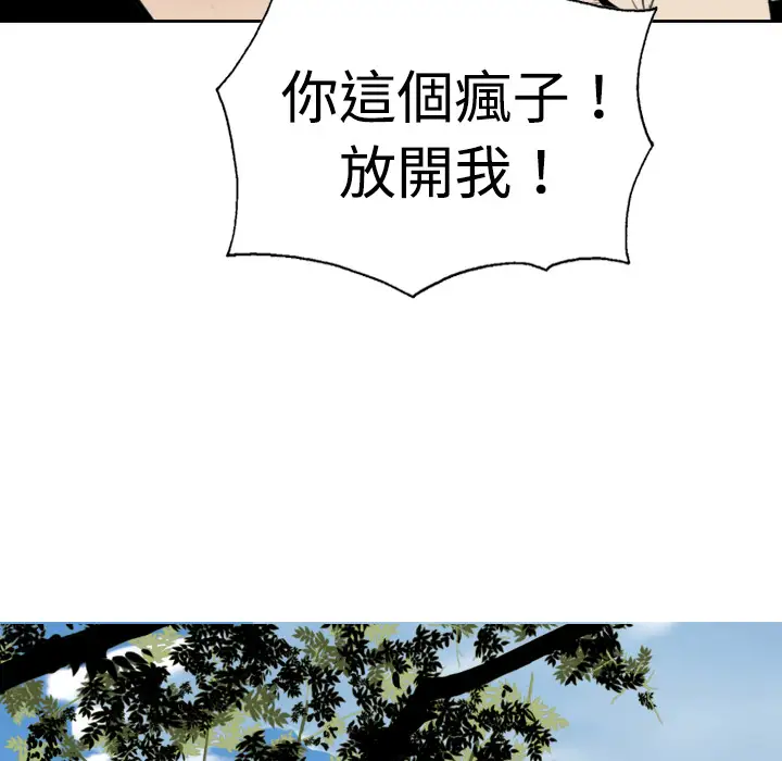 美人为馅第6话