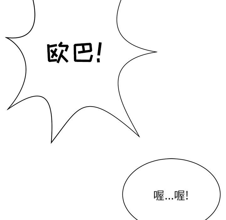 邻居的滋味第9话