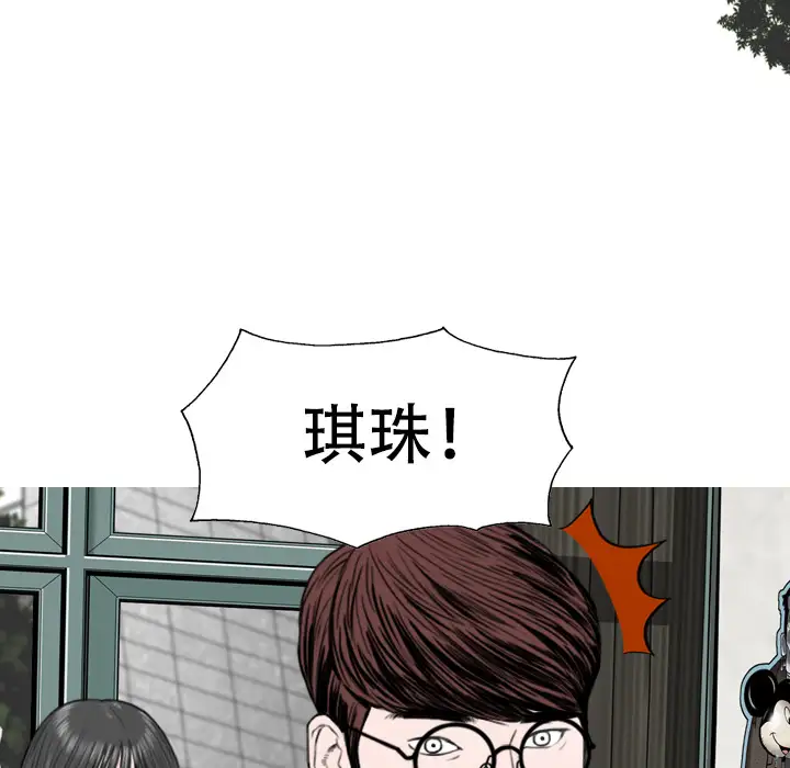 美人为馅第6话