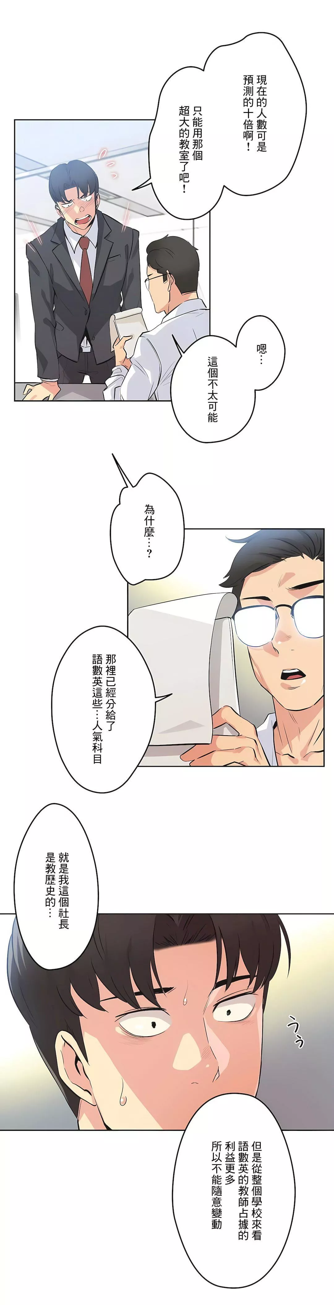 代理部第47話