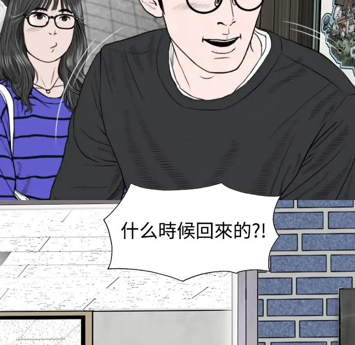 美人为馅第6话