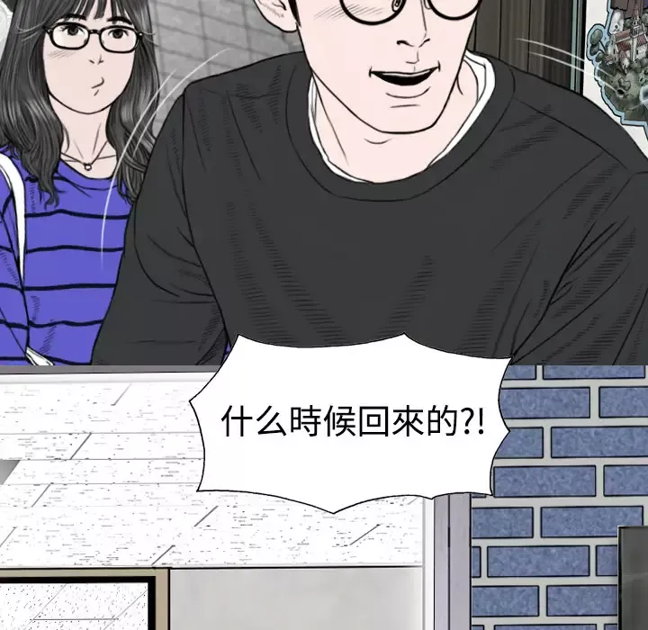 美人为馅第6话