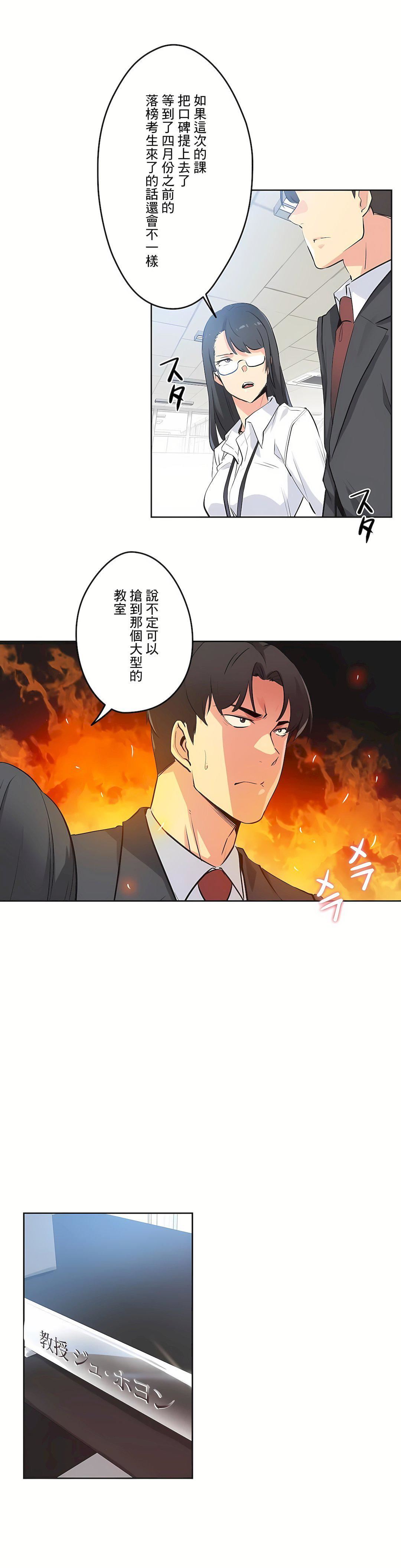 代理部第47話