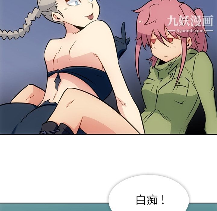 如此可爱的间谍?第36話