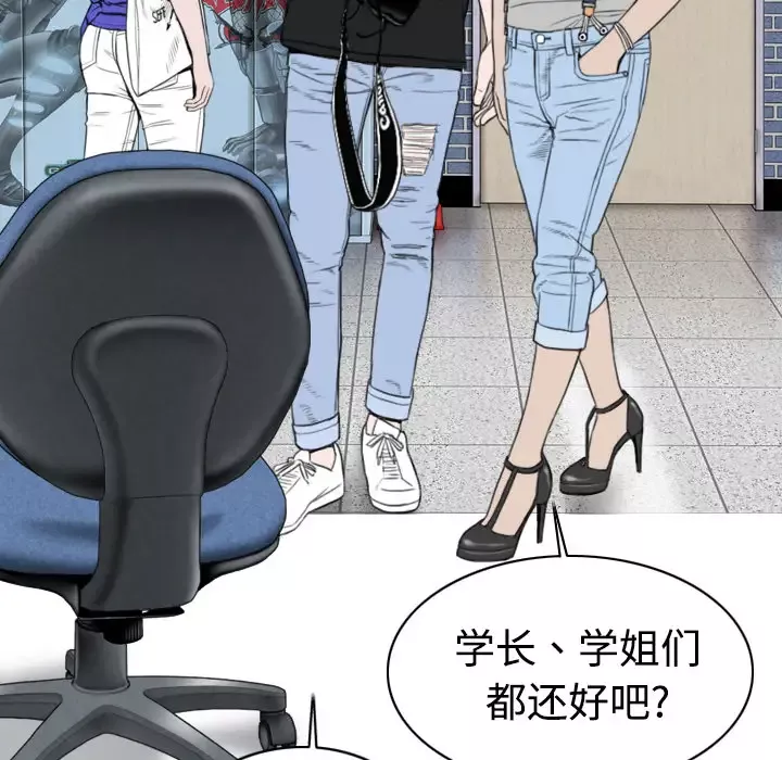 美人为馅第7话