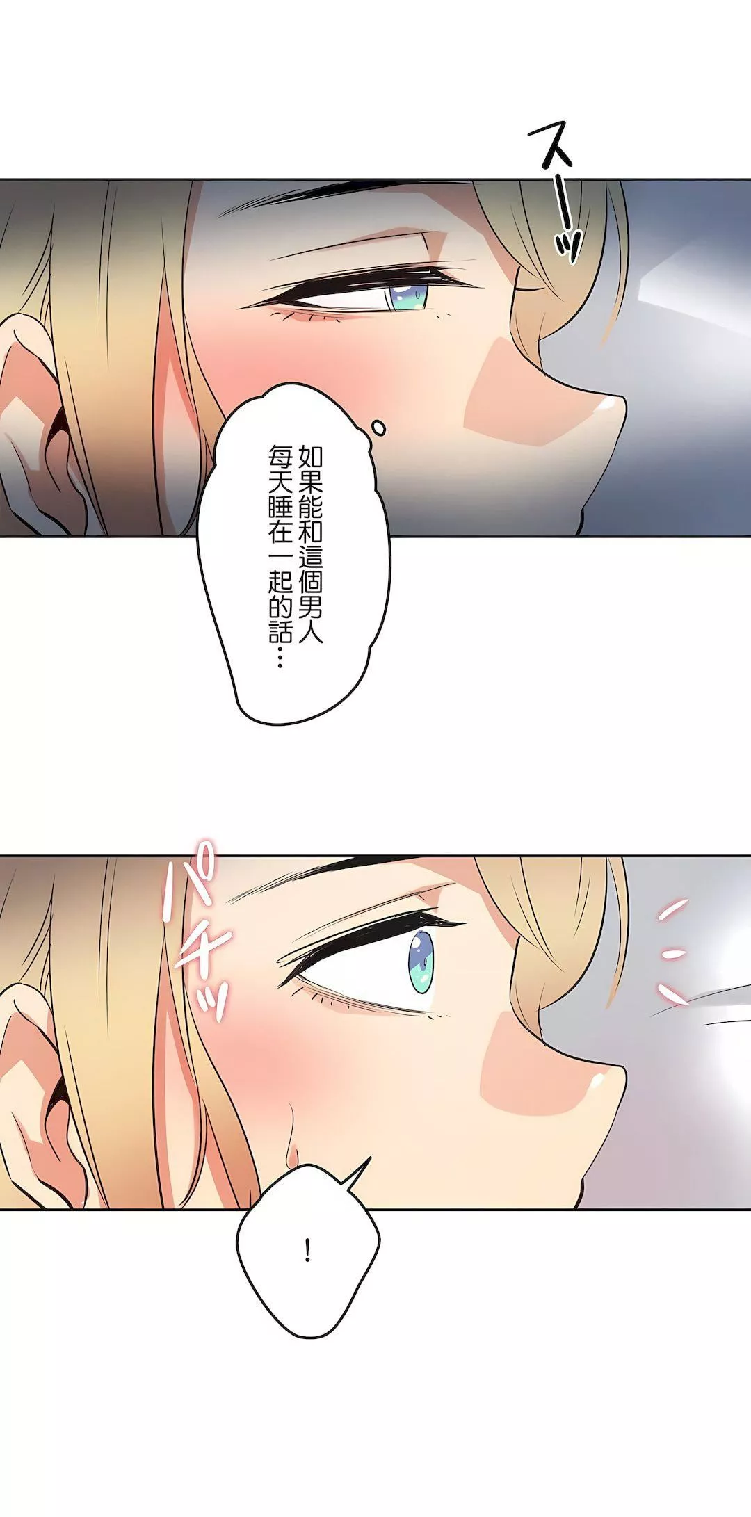 代理部第47話