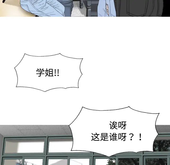 美人为馅第7话