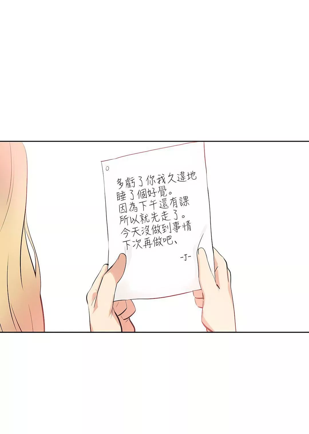 代理部第47話