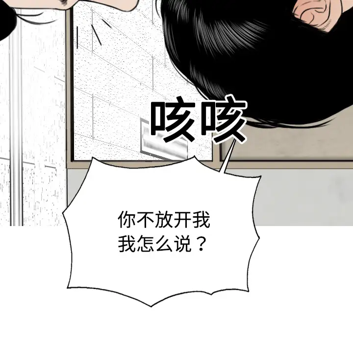 美人为馅第7话