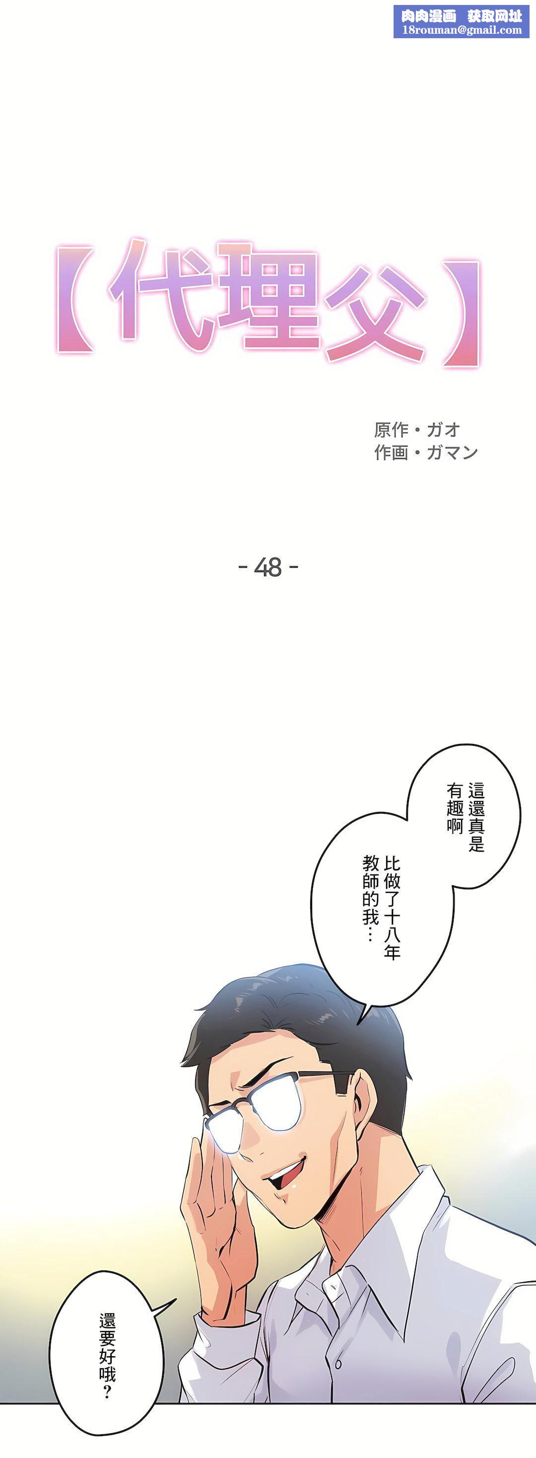 代理部第48话